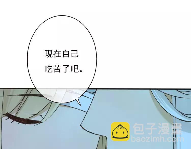 第66话 再也不会让你受伤了80