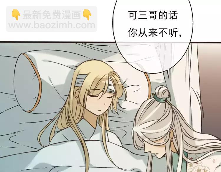 第66话 再也不会让你受伤了82