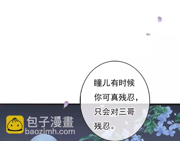 第66话 再也不会让你受伤了86
