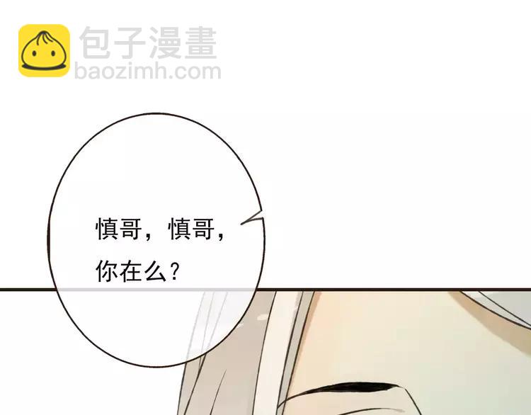 第66话 再也不会让你受伤了9