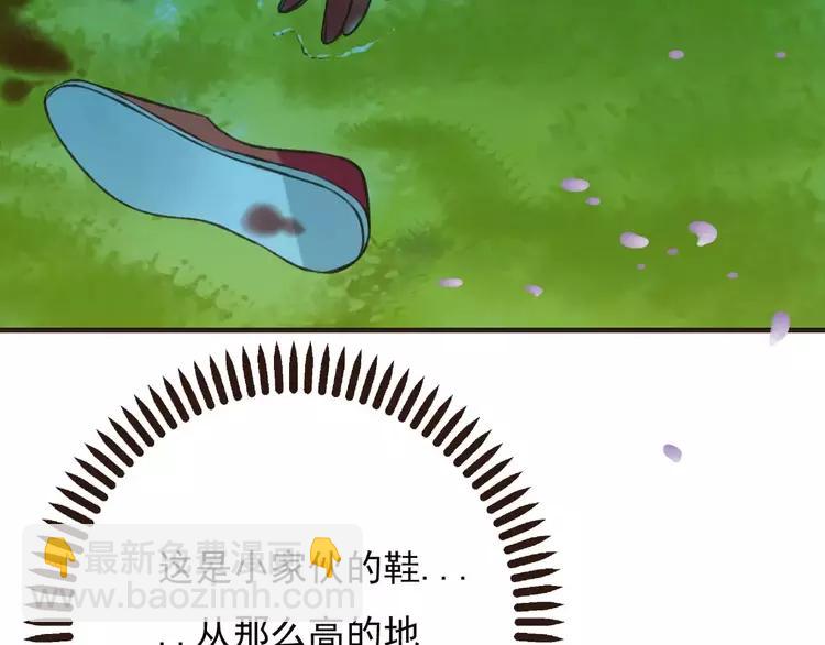 第66话 再也不会让你受伤了95