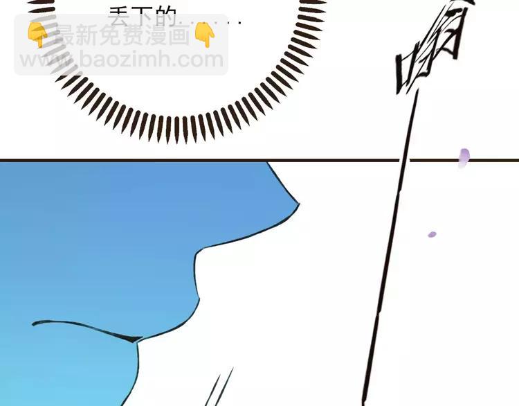 第67话 我不应该留下她31
