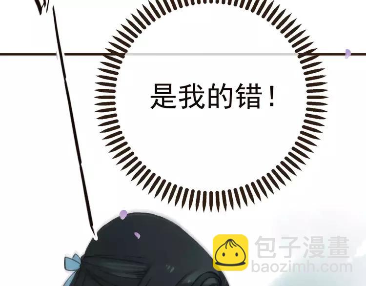 第67话 我不应该留下她34