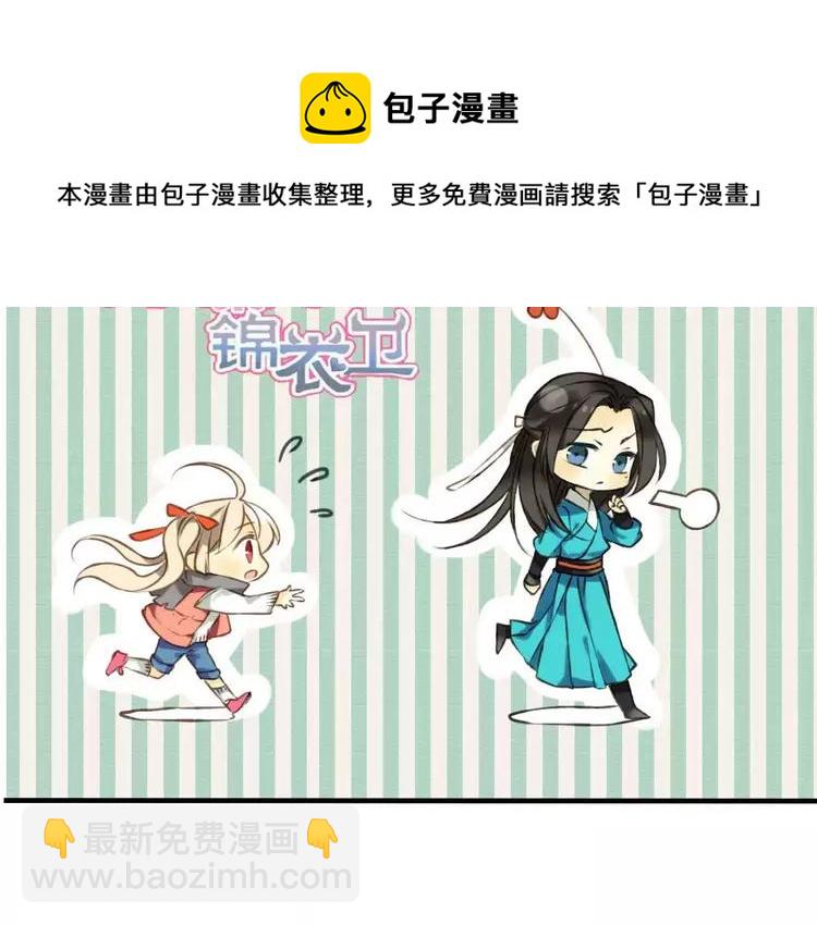 第67话 我不应该留下她7