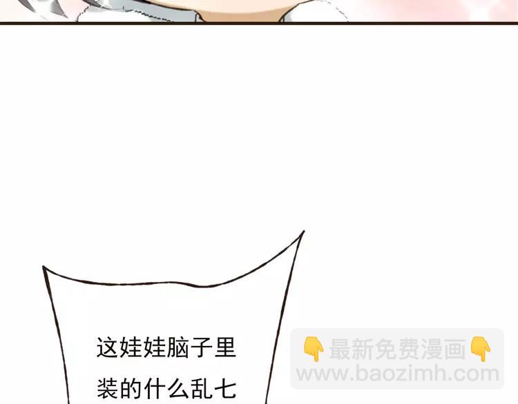 第67话 我不应该留下她70