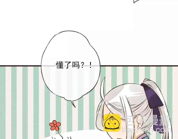 第67话 我不应该留下她79