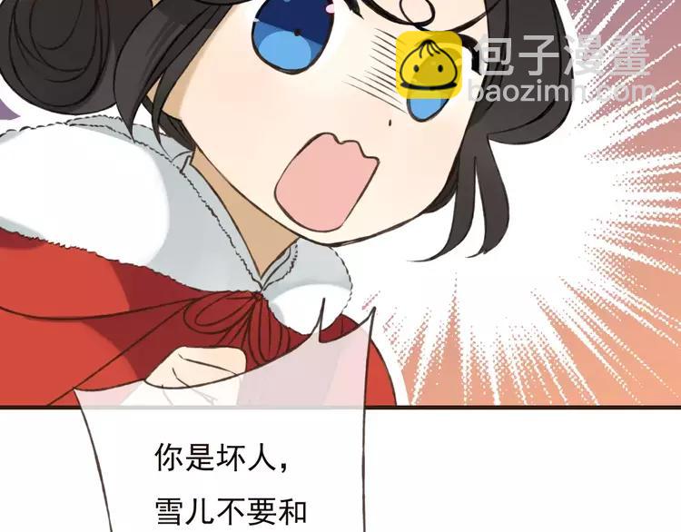 第67话 我不应该留下她93