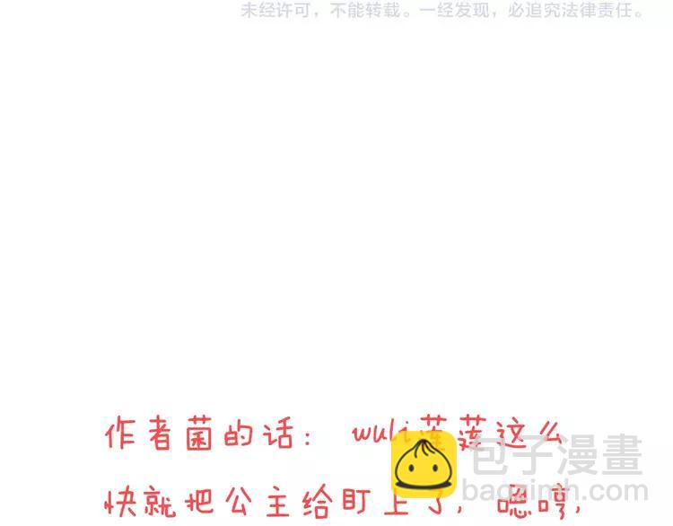 第68话 谁敢碰我的女人160