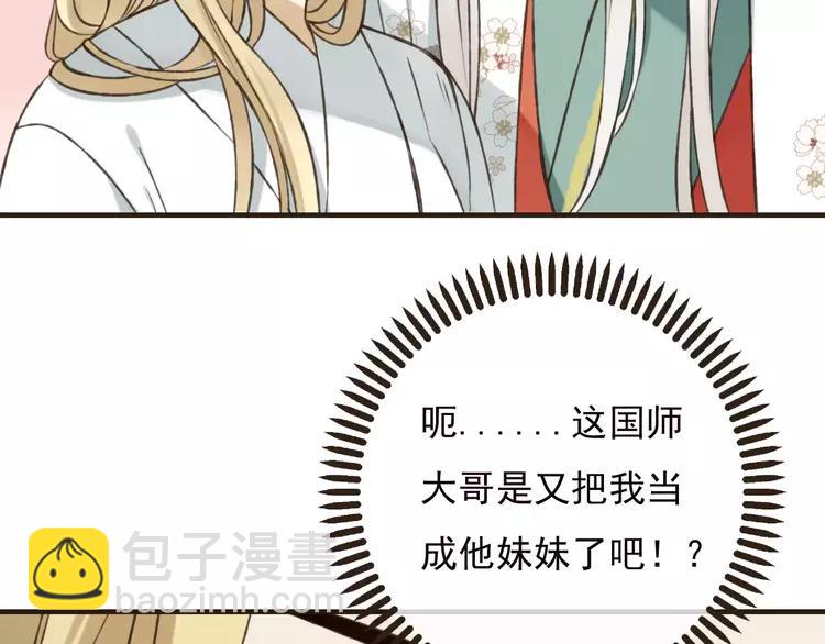 第68话 谁敢碰我的女人43