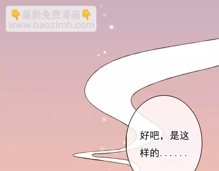 第68话 谁敢碰我的女人76