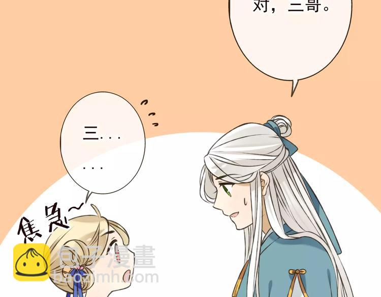 第72话 小正太当哥哥11
