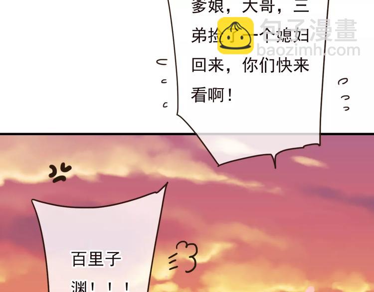 第72话 小正太当哥哥3