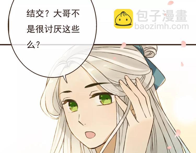 第72话 小正太当哥哥66