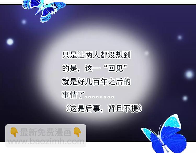第73话 前世之缘110