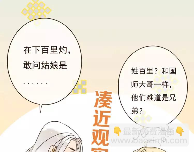 第80话 我不会再让你离开13