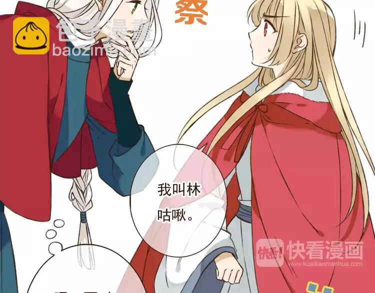 第80话 我不会再让你离开14