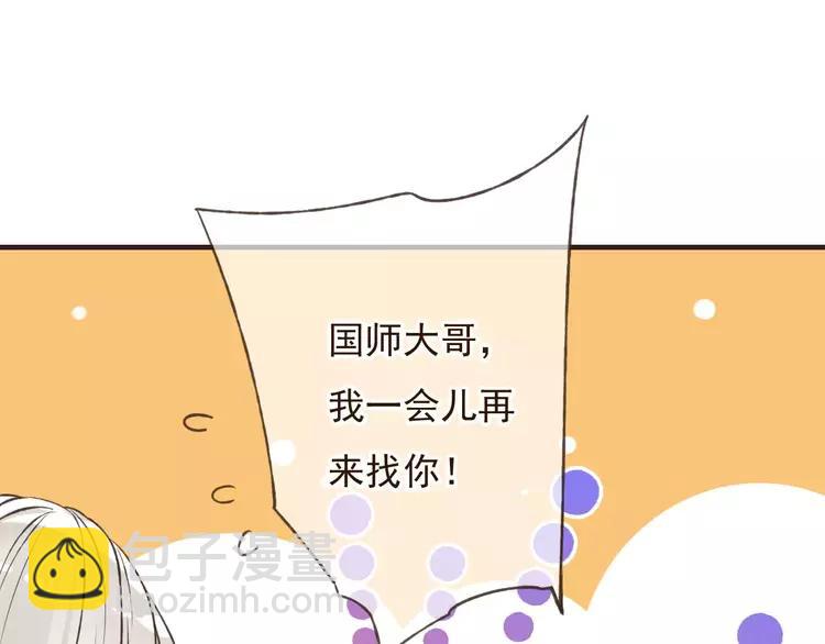 第80话 我不会再让你离开19