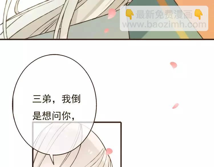 第80话 我不会再让你离开25