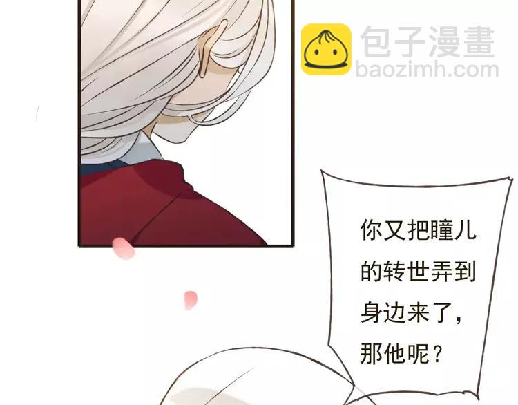 第80话 我不会再让你离开26