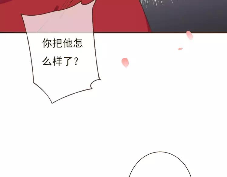 第80话 我不会再让你离开28