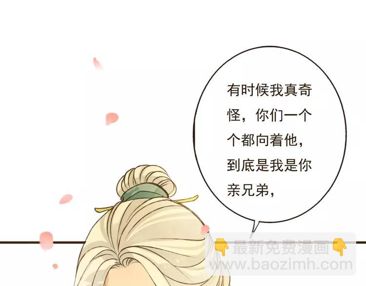 第80话 我不会再让你离开31