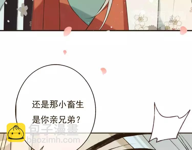 第80话 我不会再让你离开33