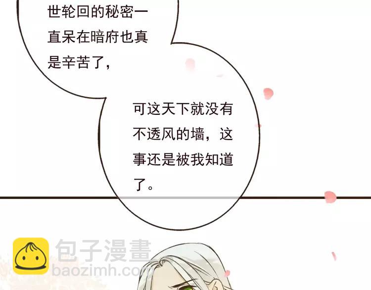 第80话 我不会再让你离开42
