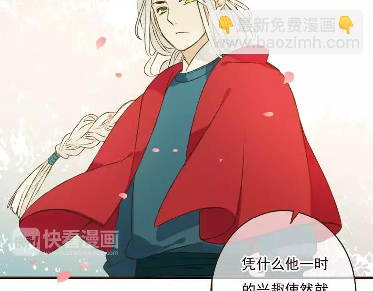 第80话 我不会再让你离开43