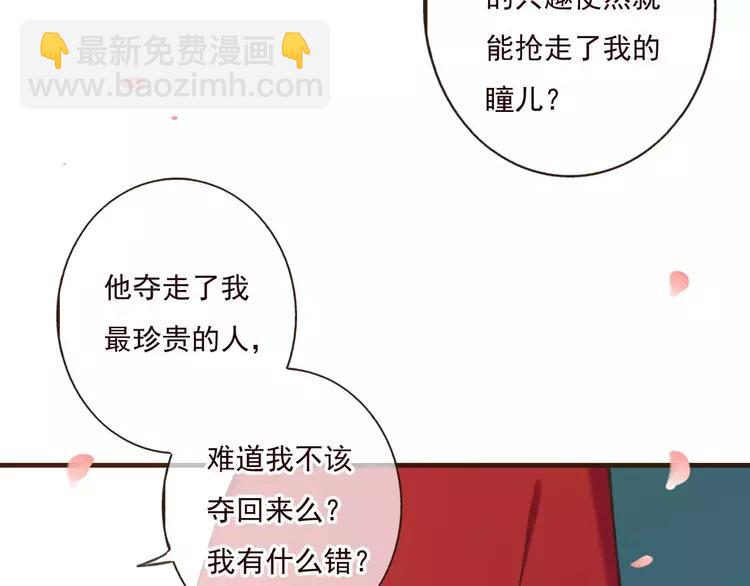 第80话 我不会再让你离开44