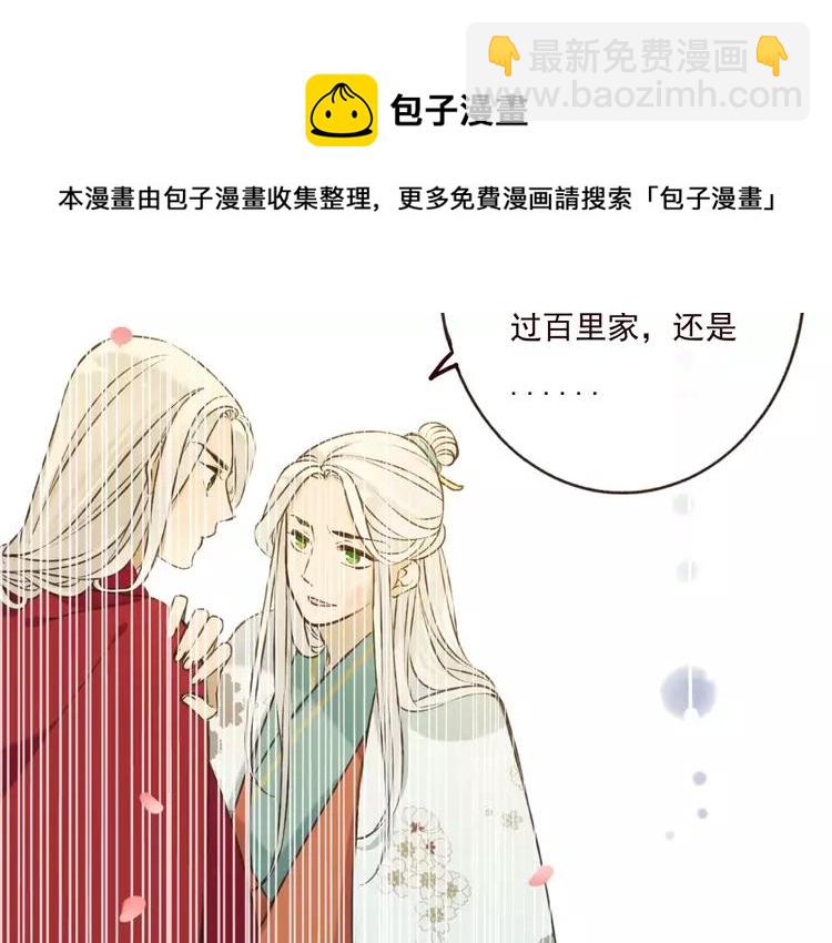 第80话 我不会再让你离开47