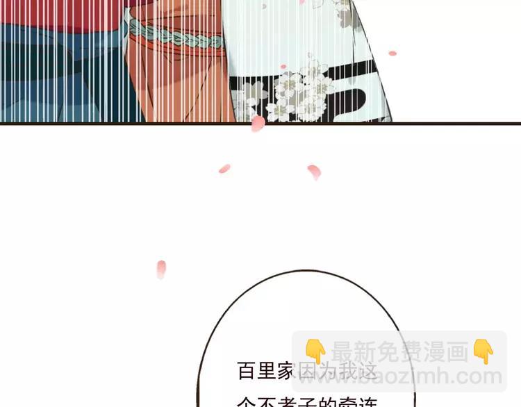 第80话 我不会再让你离开52