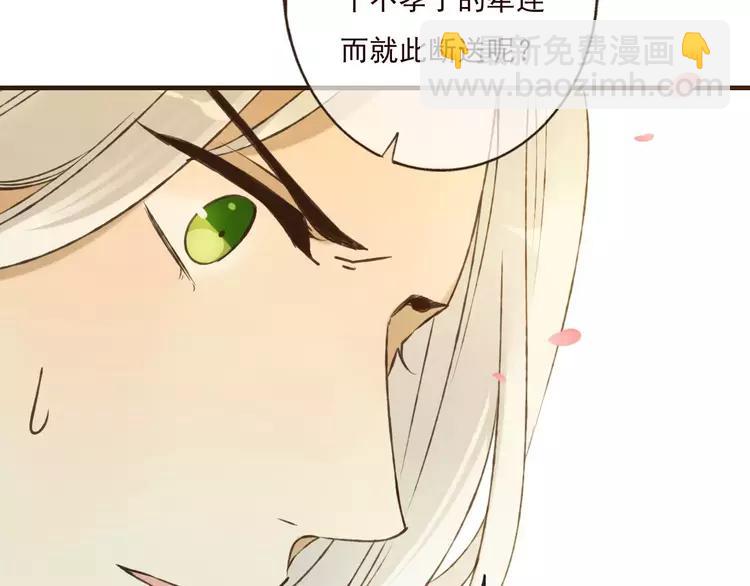 第80话 我不会再让你离开53