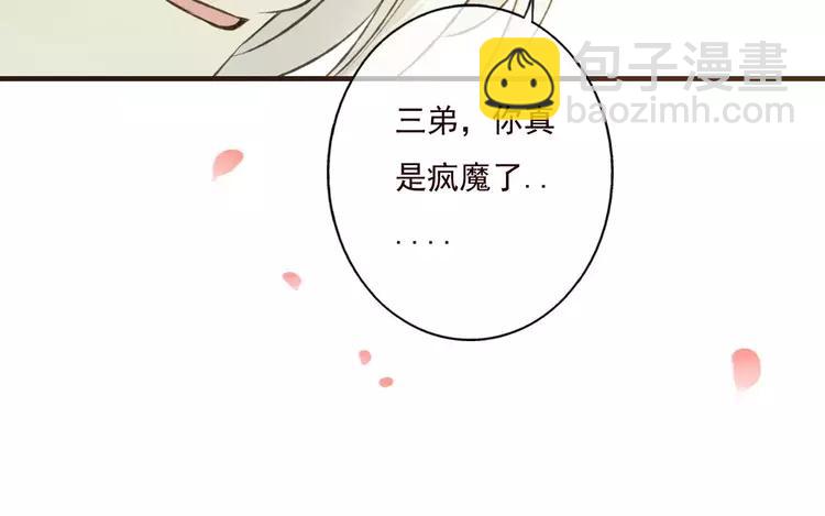 第80话 我不会再让你离开54