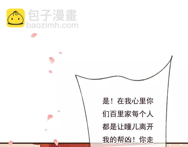 第80话 我不会再让你离开55