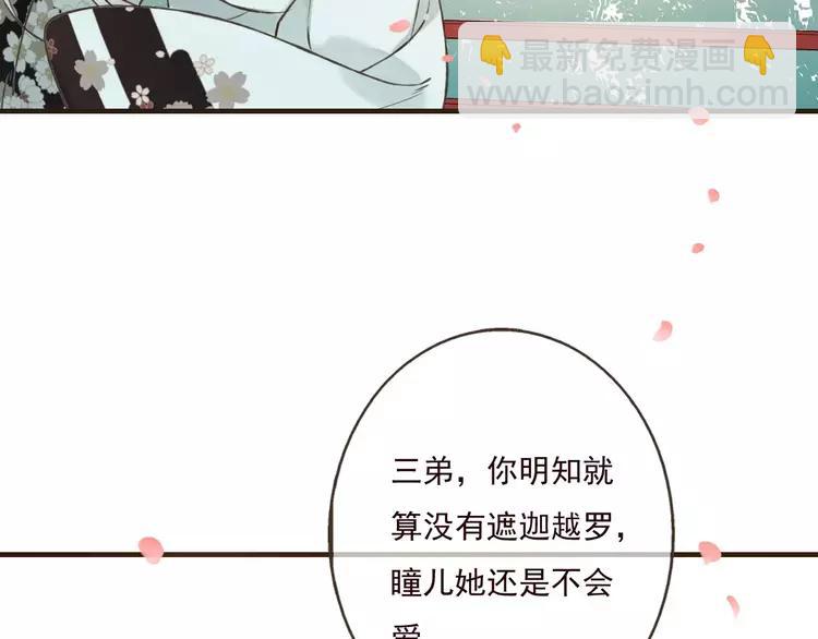 第80话 我不会再让你离开57
