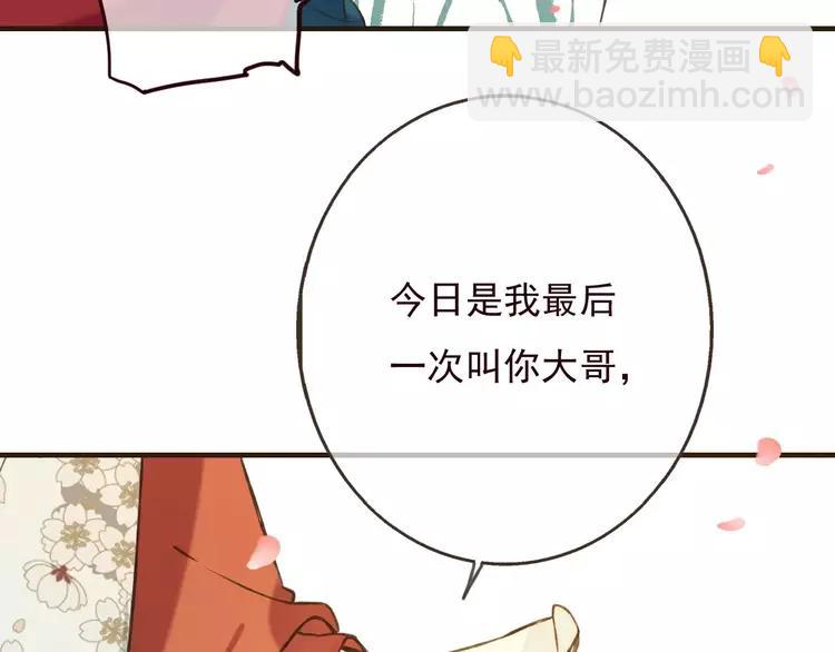 第80话 我不会再让你离开59