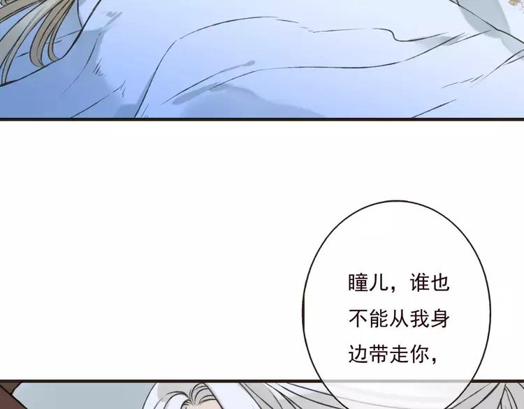 第80话 我不会再让你离开79