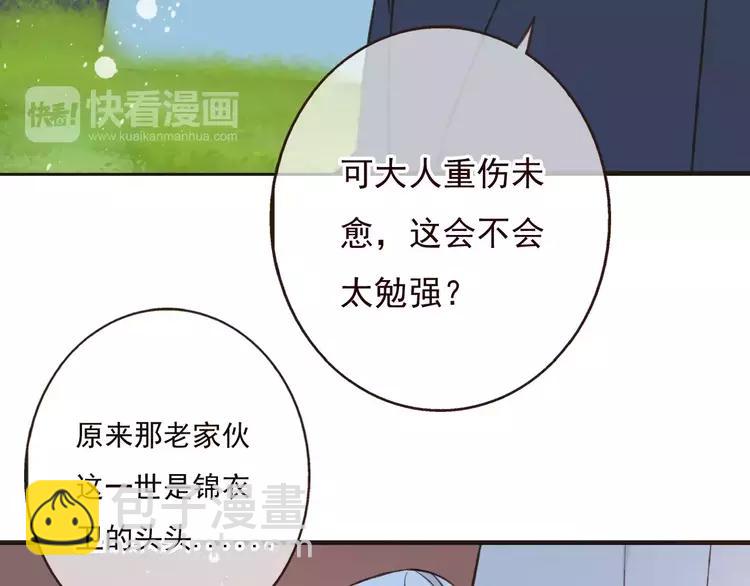 第80话 我不会再让你离开87