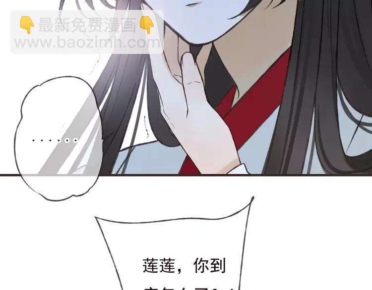 第83话 莲莲竟然哭了！114