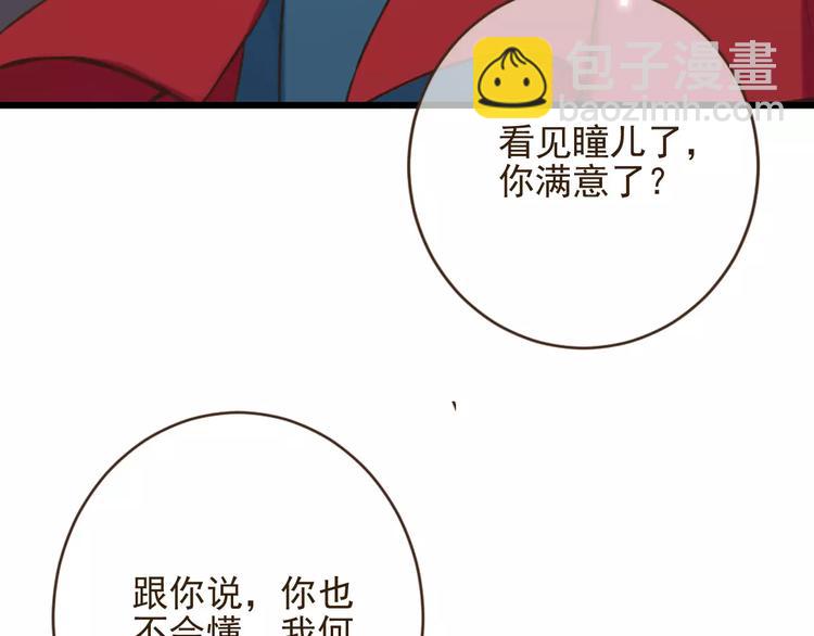 第92话 一念执着70