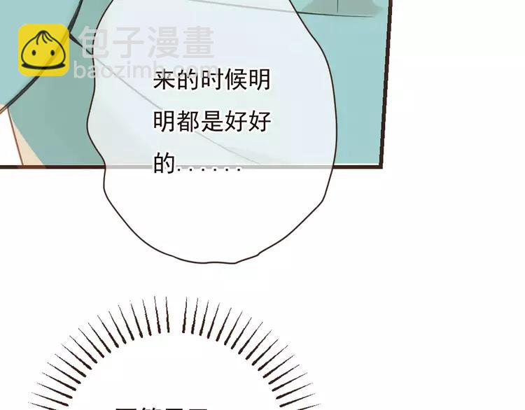 第94话 替你报仇14
