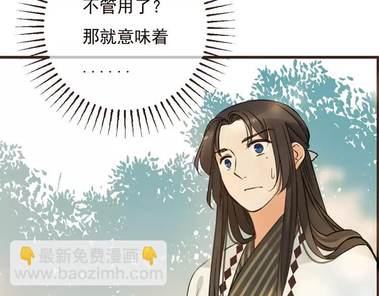 第94话 替你报仇15