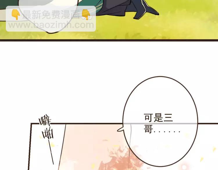 完结篇 求你不要离开我56