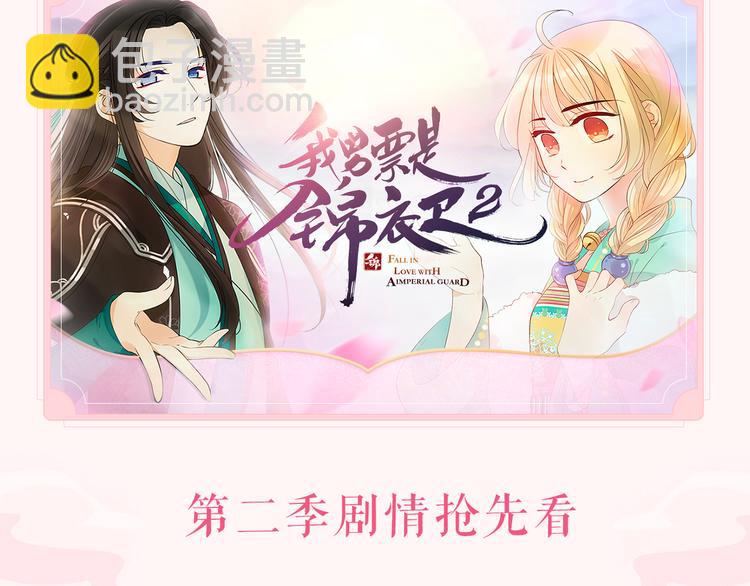 第二季即将回归！10