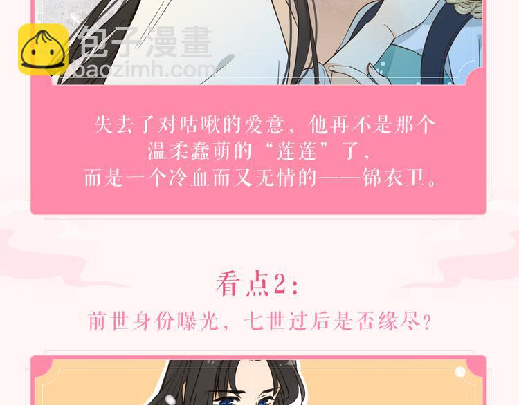 第二季即将回归！12