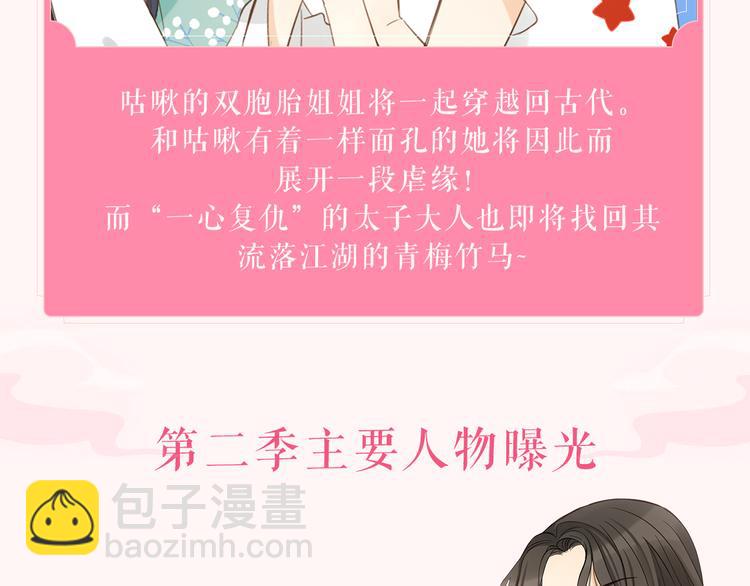 第二季即将回归！15