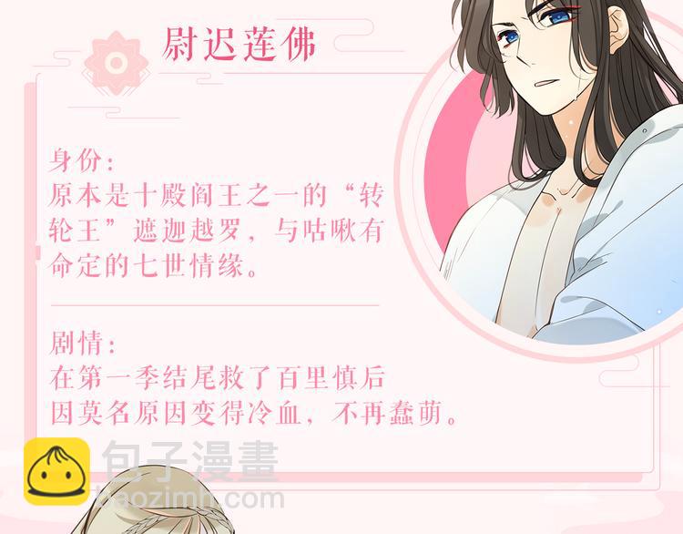 第二季即将回归！16