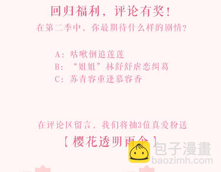 第二季即将回归！24
