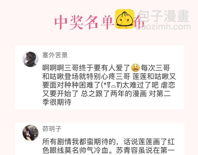 第二季即将回归！26