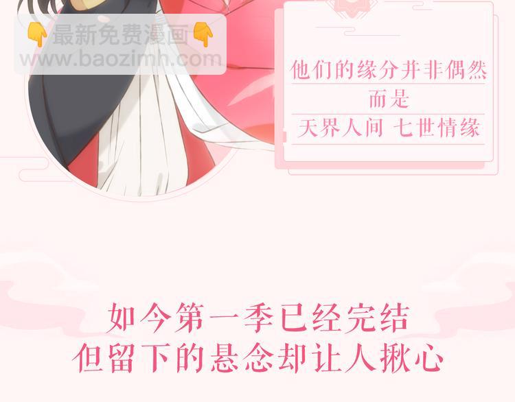 第二季即将回归！5